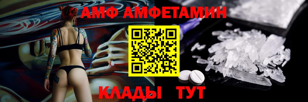АМФ  АМФ  Слободской  АМФЕТАМИН 97%  Вход с VPN 