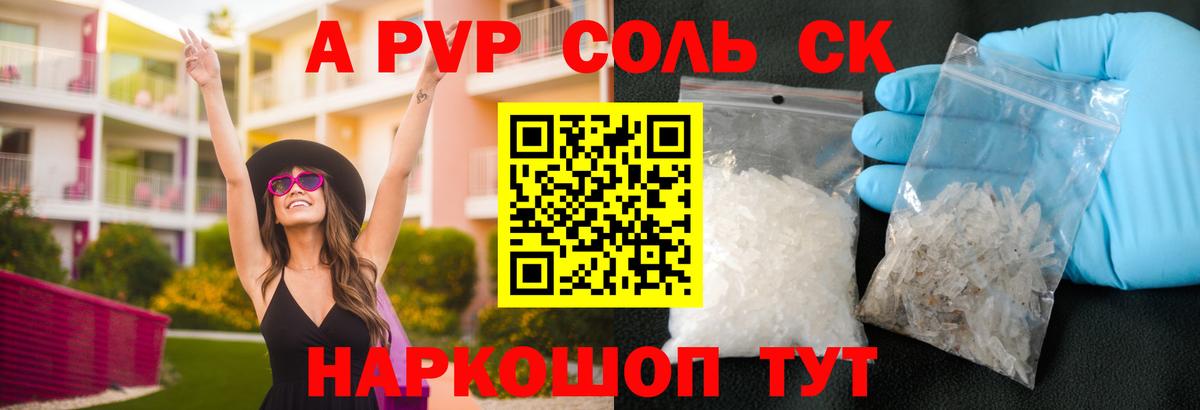 Слободской  Alfa_PVP  APVP Соль  где продают   Вход с VPN  Альфа ПВП VHQ  APVP крисы CK 