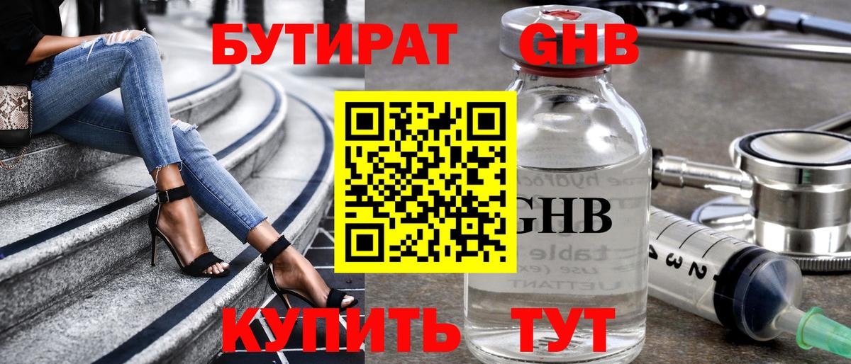 Слободской  Бутират оксана  БУТИРАТ  Вход с VPN 