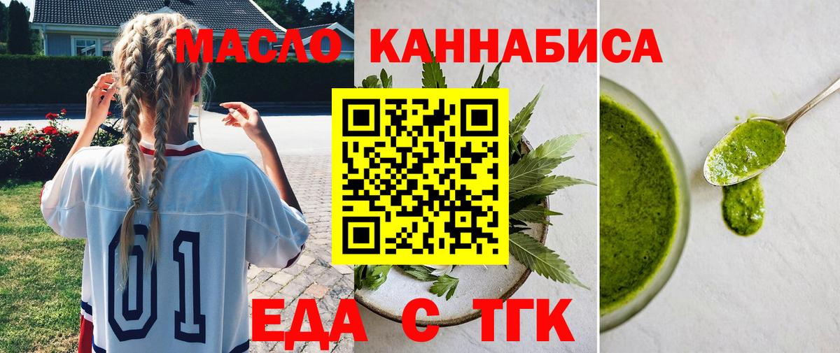 Canna-Cookies марихуана Слободской