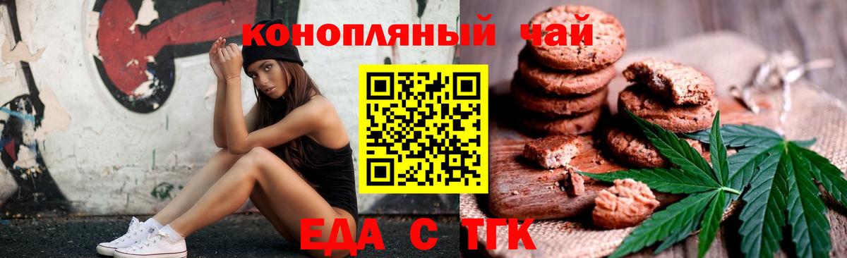 Слободской  Еда ТГК марихуана  Вход с VPN 