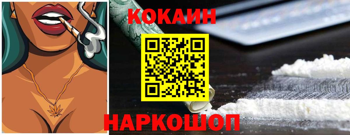 Cocaine FishScale  КОКАИН  COCAIN VHQ  сколько стоит  Вход с VPN  Слободской 