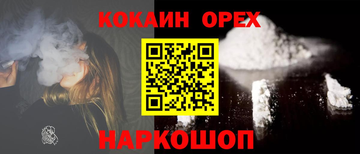 КОКАИН 97% Слободской