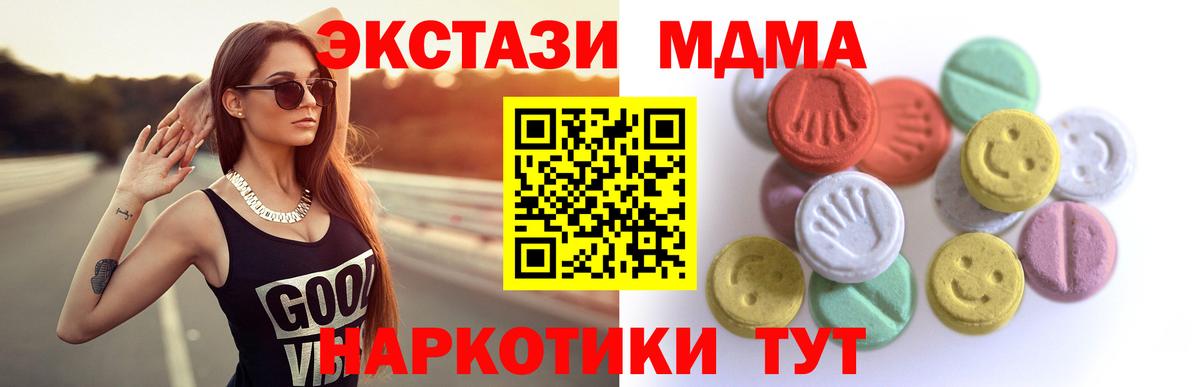 ЭКСТАЗИ Punisher  ЭКСТАЗИ  Экстази XTC  Слободской  нарко площадка наркотические препараты  Вход с VPN 