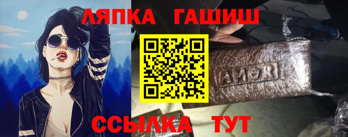 ГАШ AMNESIA HAZE  ГАШИШ убойный  Вход с VPN  Слободской 