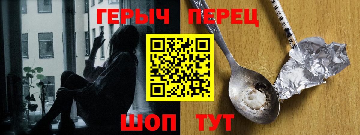 ГЕРОИН Афган Слободской