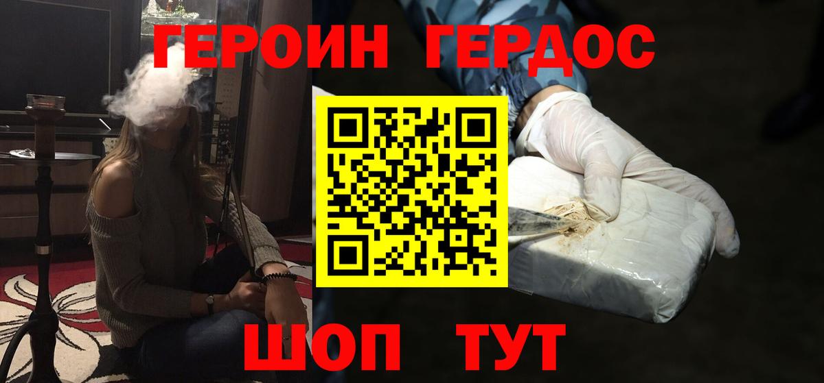 ГЕРОИН  Вход с VPN  Слободской  Героин Heroin 