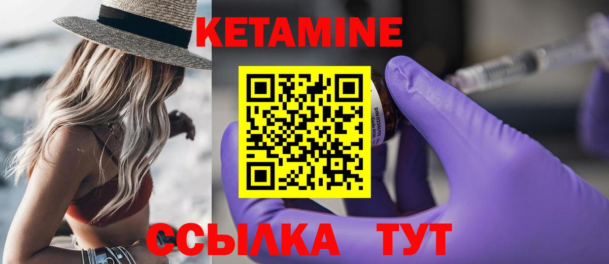 КЕТАМИН VHQ Слободской