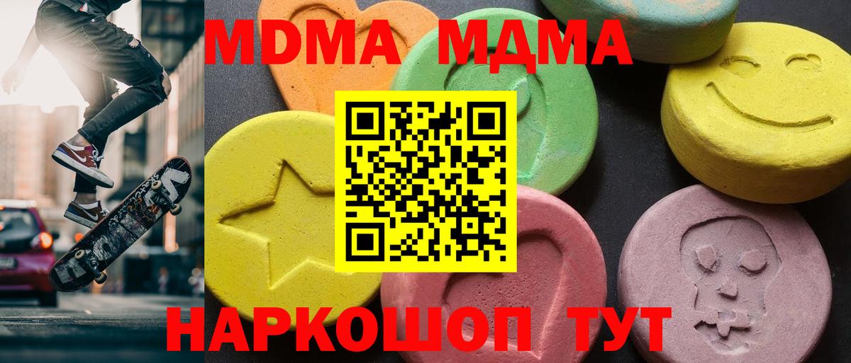MDMA молли  MDMA  MDMA VHQ  Слободской  Вход с VPN 