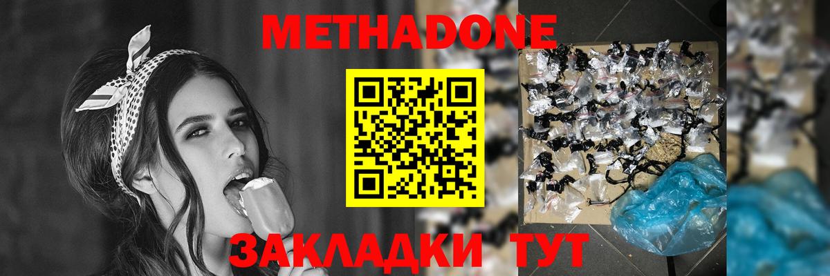 Слободской  ссылка на мегу маркетплейс  Вход с VPN  Метадон VHQ 