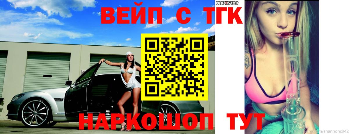 ОМГ ОМГ ссылки  Вход с VPN  ТГК гашишное масло  Слободской  Дистиллят ТГК вейп с тгк 