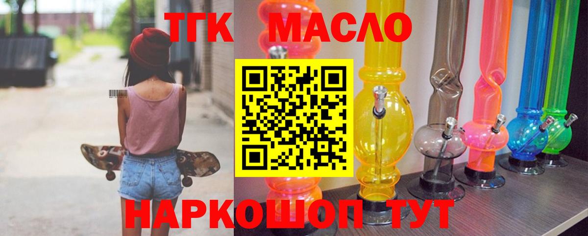 Дистиллят ТГК Wax Слободской