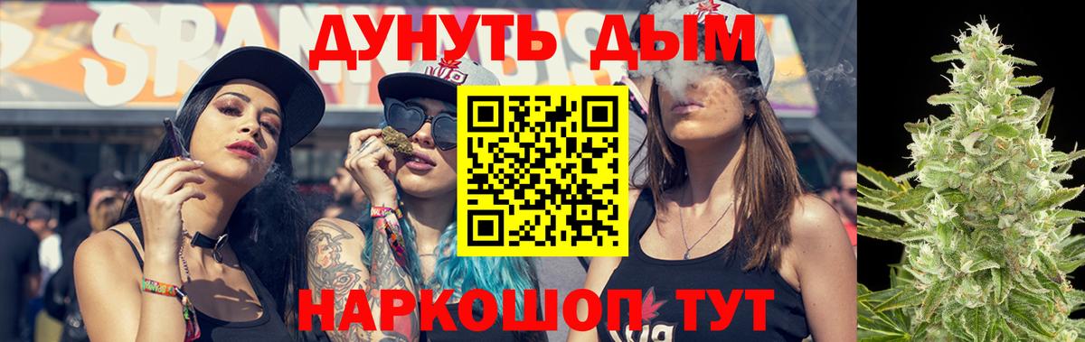 Каннабис White Widow Слободской