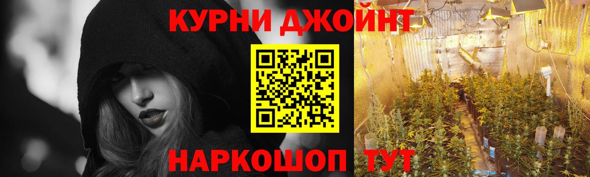 Бошки марихуана LSD WEED  Конопля THC 21%  Вход с VPN  Слободской  Марихуана Bruce Banner 